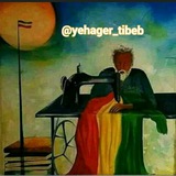 Telegram profile photo for የጥበብ አብዮት