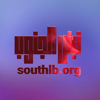 Telegram profile photo for موقع نبض الجنوب