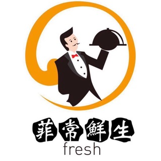Telegram profile photo for 菲常鲜生 生鲜超市 仿号很多!认准此号!