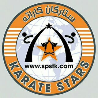 Telegram profile photo for ستارگان کاراته