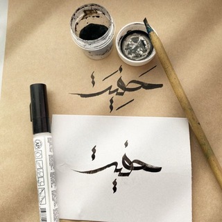 Telegram profile photo for تراث سفيان ابن عيينة