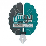 Telegram profile photo for فصلنامه علمی، فرهنگی و اجتماعی پویش🗞