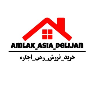 Telegram profile photo for 🏠مشاور املاک آسیا|Amlak Asia🏠