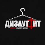 Telegram profile photo for ДИЗАУТФИТ ОТЗЫВЫ