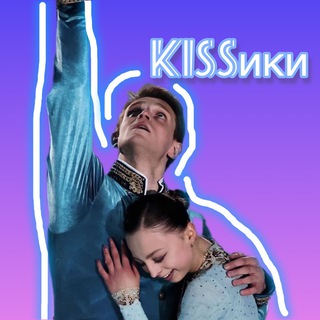 Telegram profile photo for KISSИКИ