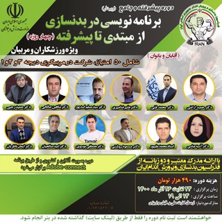 Telegram profile photo for برنامه نویسی بدنسازی