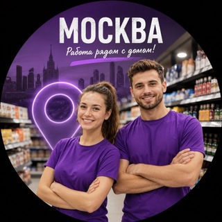 Telegram group profile photo for Компания ФК/ Подработка Москва и МО