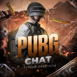 Telegram profile photo for Набор в клан | Продажа Аккаунтов PUBG