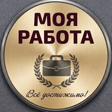 Telegram profile photo for Моя работа