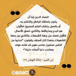 Telegram profile photo for فَلاَ تغُرَّنكُمُ الحياةُ الدُّنْيا🌻