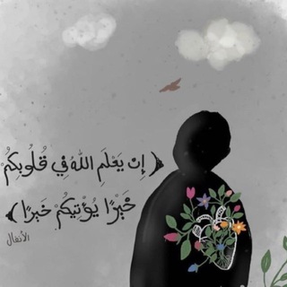 Telegram profile photo for قرآن | 𝑄𝑢𝑟𝑎𝑛 .