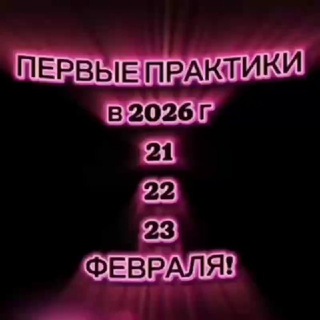 Telegram group profile photo for Сфера | Клаб чат для своих