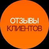 Telegram profile photo for Отзывы | Щербаков Владислав