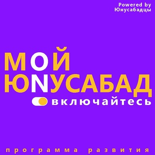 Telegram profile photo for Юнусабадцы - Чат