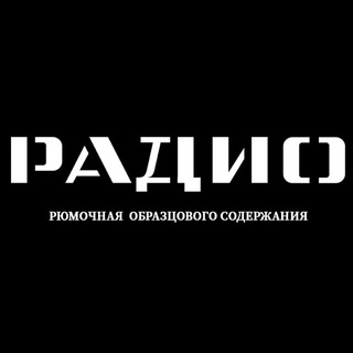Telegram group profile photo for РАДИОпомехи Chat