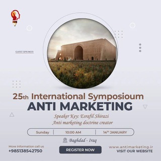 Telegram profile photo for Antimarketing.ir
