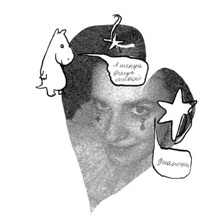 Telegram profile photo for Я теперь всегда такой Дианочка