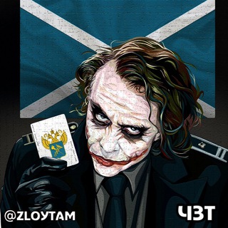 Telegram group profile photo for Чат Злого таможенника