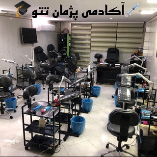 Telegram profile photo for آکادمی پژمان تتو