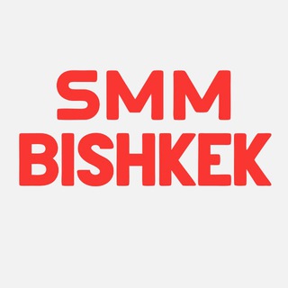 Telegram profile photo for SMM вакансии Бишкек | Туса