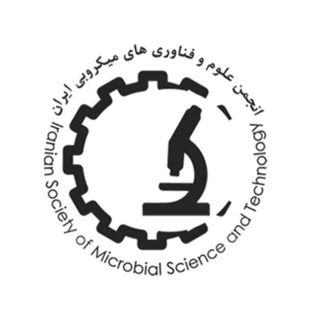 Telegram profile photo for انجمن علوم و فناوریهای میکروبی ایران