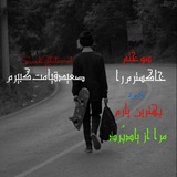 Telegram profile photo for ♡ AGA Saeed