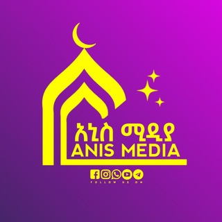 Telegram profile photo for አኒስ ሚዲያ