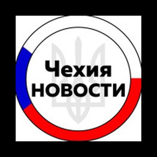 Telegram profile photo for Чехия | Чехія | Прага