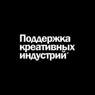 Telegram profile photo for Поддержка проектов Мода, Дизайн от СОФПП