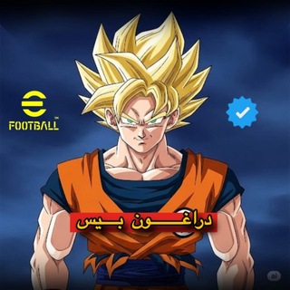 Telegram profile photo for دراغــون بـيـس | Dragon Pes