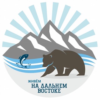 Telegram profile photo for Живём на ДВ