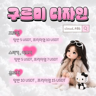 Telegram profile photo for 구르미디자인