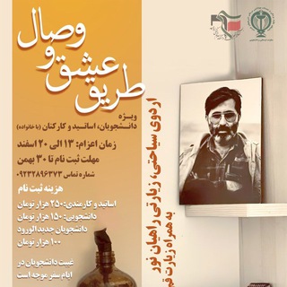 Telegram profile photo for اطلاع رسانی و اخبار راهیان نور ۱۴۰۲