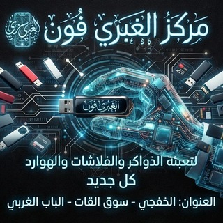 Telegram profile photo for 🖥قناة تراث بلدي / نبيل الغبري كل جديد 2026🌹💙