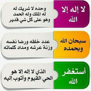 Telegram profile photo for أذكار الصباح والمساء 🌙
