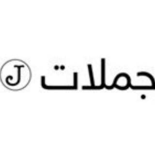 Telegram profile photo for جملات خفن