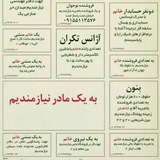 Telegram profile photo for 👨👩👧👦Stay At Home جنبش