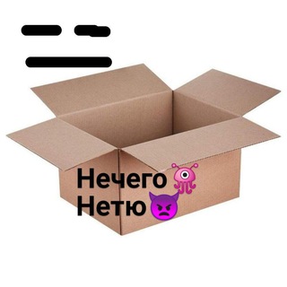 Telegram profile photo for Коробочка с ничем👾