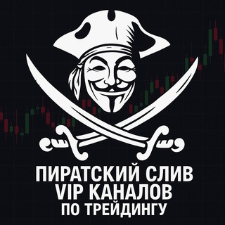 Telegram profile photo for лучшие VIP-каналы по трейдингу