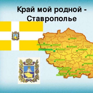 Telegram group profile photo for 🇷🇺Купи продай Ставропольский край