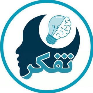 Telegram profile photo for تفکر