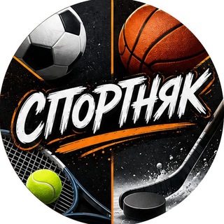 Telegram profile photo for СПОРТНЯК