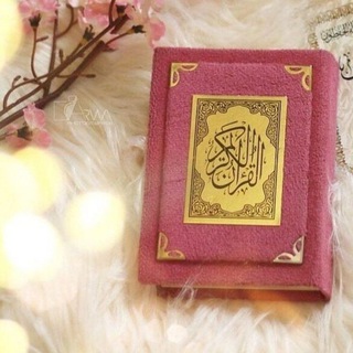 Telegram profile photo for خيــرُ زادٍ 💛🌸