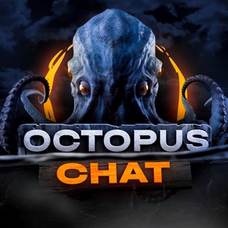 Telegram group profile photo for Octopus CHAT | Услуги