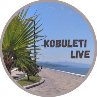 Telegram profile photo for Кобулети live 🇬🇪 Новости Грузии