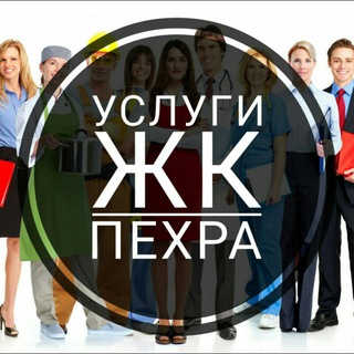Telegram group profile photo for Доска объявлений ЖК Пехра (КУПЛЮ-ПРОДАМ-ВОЗЬМУ-ОТДАМ)