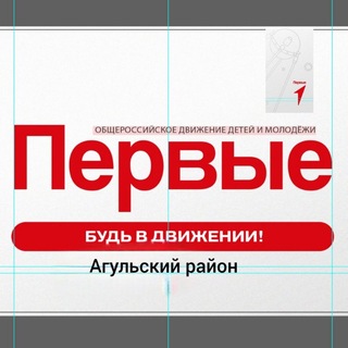 Telegram profile photo for Движение первых| Агульский район