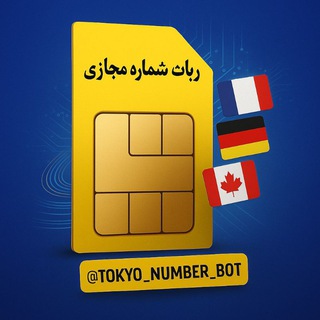 Telegram profile photo for توکیو نامبر | Tokyo Number