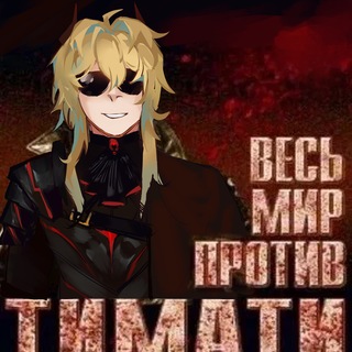 Telegram profile photo for аден щитпостит да пошла она нахуй