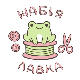 Telegram profile photo for 🌱✨Жабья лавка✨🌿